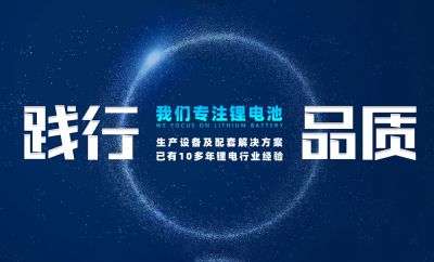 惠州市鑫能自动化设备有限公司
