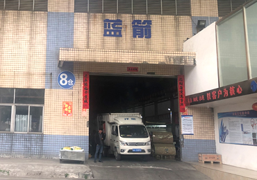 广州市蓝箭环保设备有限公司