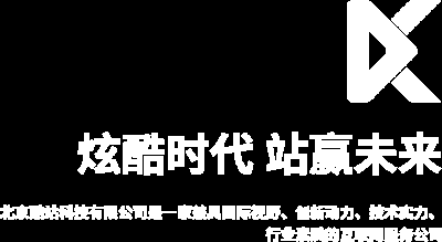 北京酷站科技有限公司