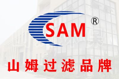 上海山姆环保设备有限公司