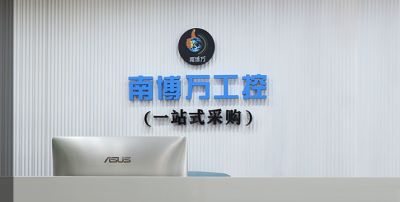 南博万自动化配件科技（深圳）有限公司