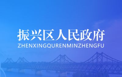 丹东鸭绿江网络技术有限公司