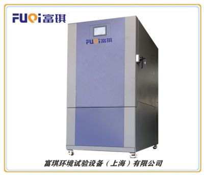 富琪环境试验设备（上海）有限公司