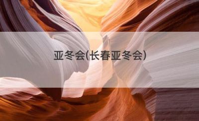 广州广马体育产业有限公司