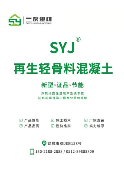 江苏三友建材科技有限公司