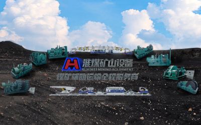 徐州淮煤矿山设备制造有限公司