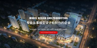 哈尔滨宏盛建筑模型设计有限公司