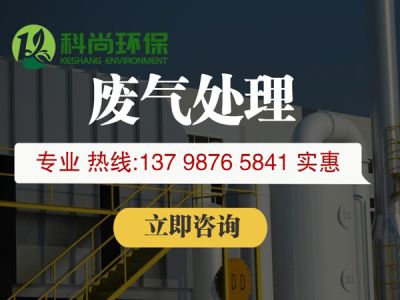 东莞市科尚环保技术有限公司